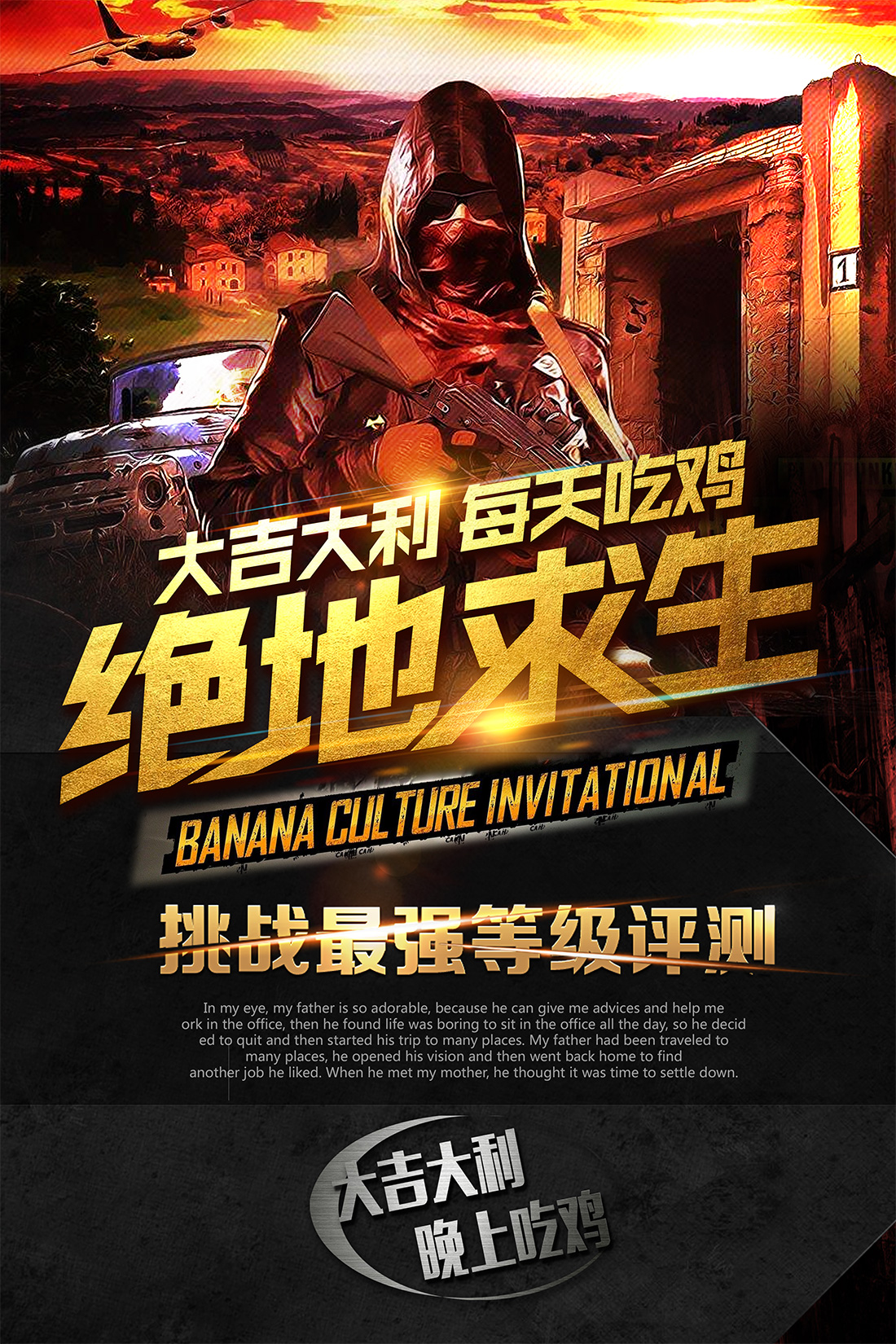 吃鸡号 成为绝地求生中的顶尖玩家的秘诀是什么？