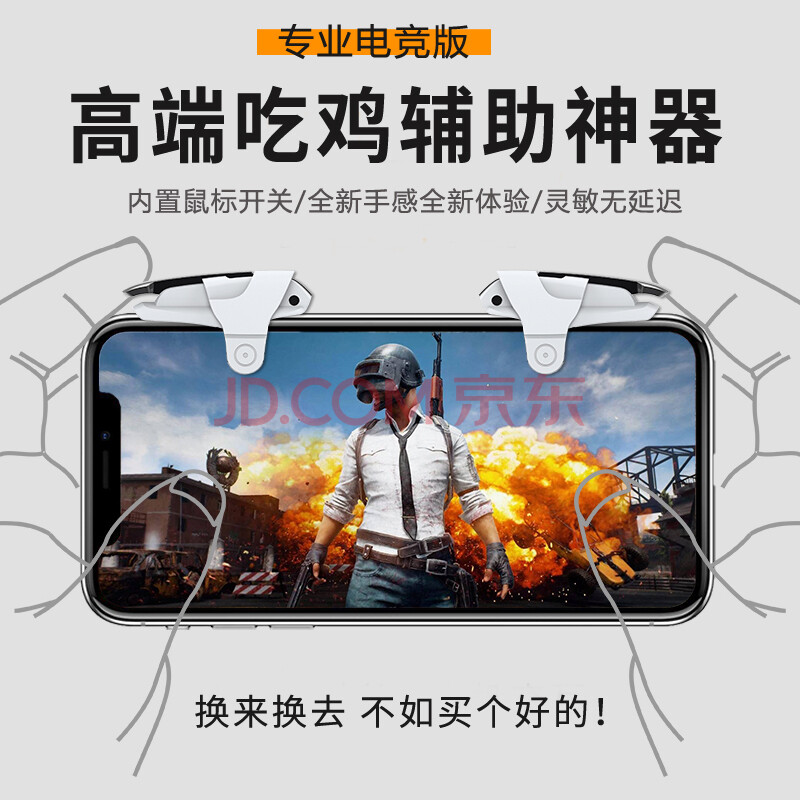 免费吃鸡辅助器，让你在绝地求生游戏中无往不利