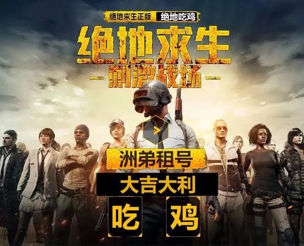 卡盟绝地求生辅助