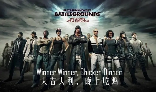绝地求生透视辅助