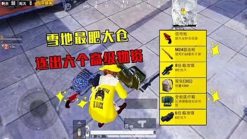 绝地求生辅助