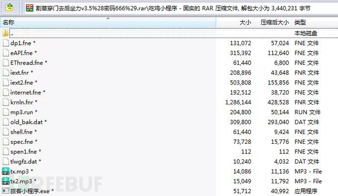 绝地求生小辅助启动流程：HSR币挖矿木马