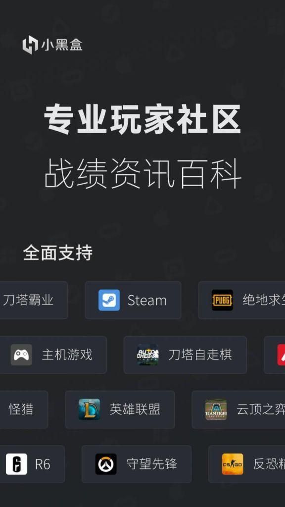 绝地求生手机辅助软件支持绝地逃亡杀TP辅助辅助