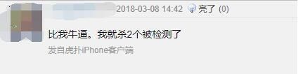 《绝地求生》反外挂体系更新，虎牙主播被封号