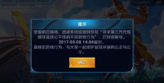 王者荣耀外挂功能十分强大，直接被对面秒杀了！
