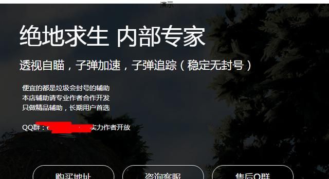 游戏,虎牙花教授,绝地求生花家工作室