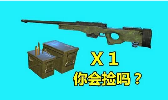 绝地求生中提高吃鸡率的4件装备第1用处很大