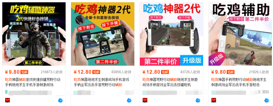 绝地求生吃鸡给迷上了一个很好的赚钱商机