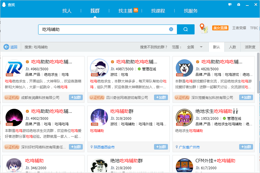 绝地求生吃鸡给迷上了一个很好的赚钱商机