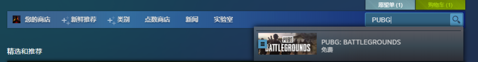 《绝地求生》永久免费后的免费求生教程及教程