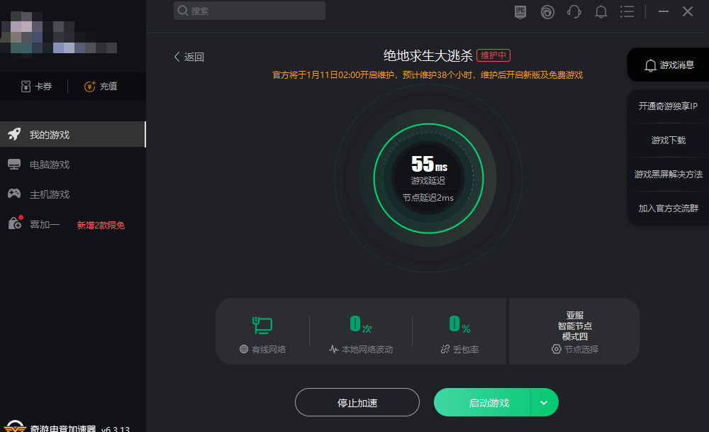 《绝地求生》永久免费后的免费求生教程及教程