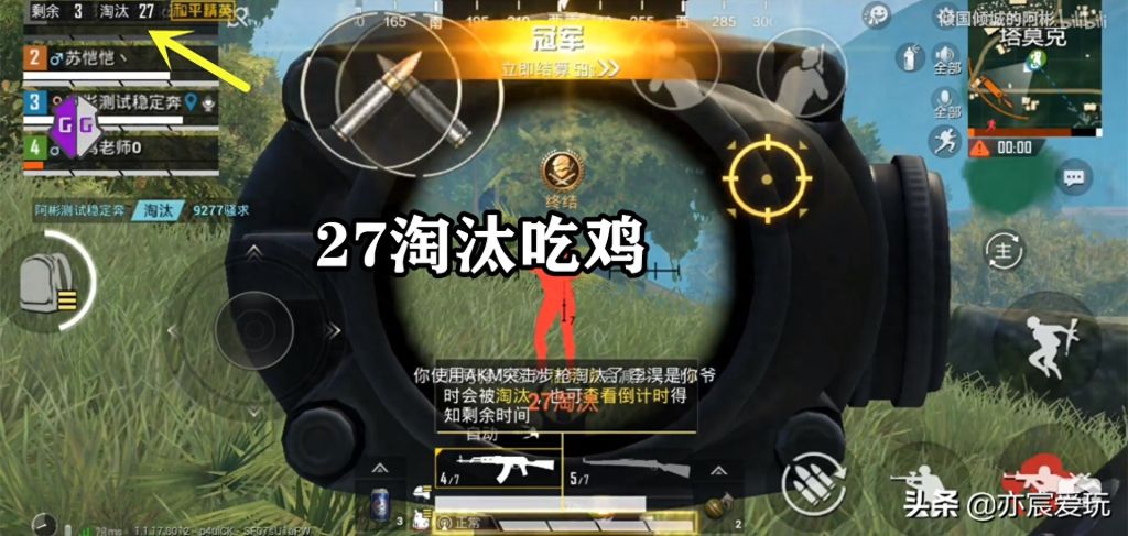 亦宸跟小伙伴们分享非常嚣张的“外挂玩家”