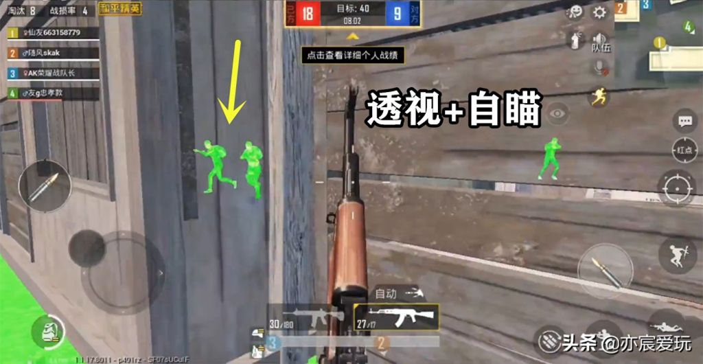 亦宸跟小伙伴们分享非常嚣张的“外挂玩家”