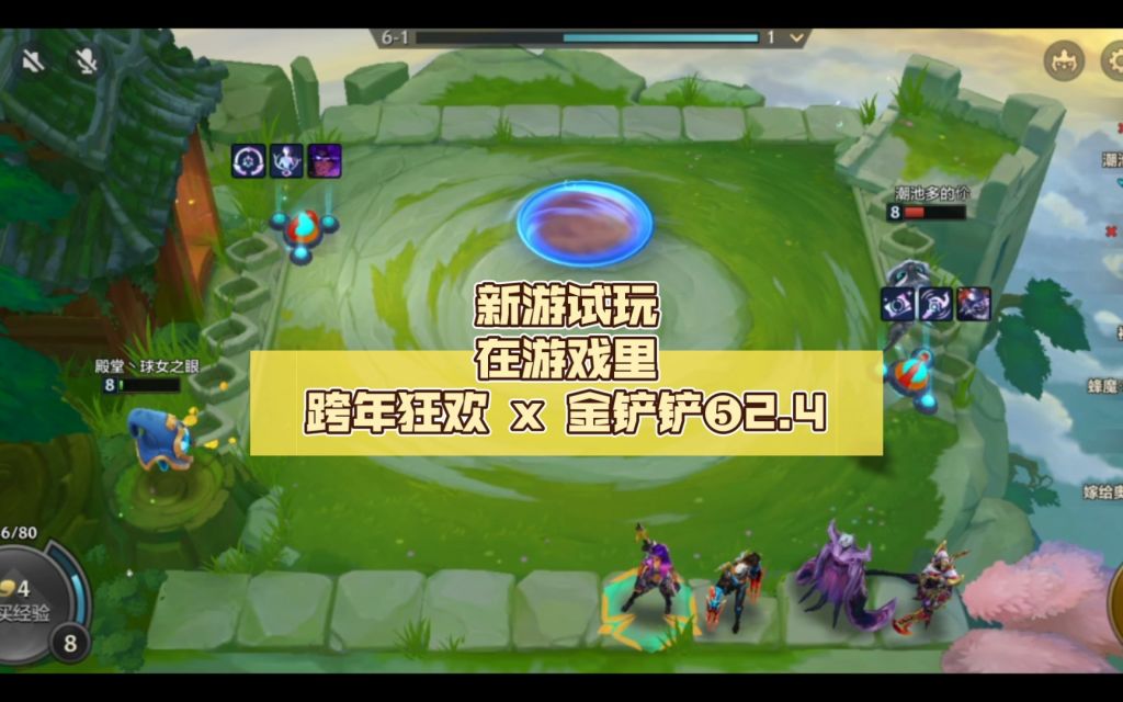 游戏辅助卡盟 云顶之弈或者金铲铲之战中，法师带无尽之刃是有用