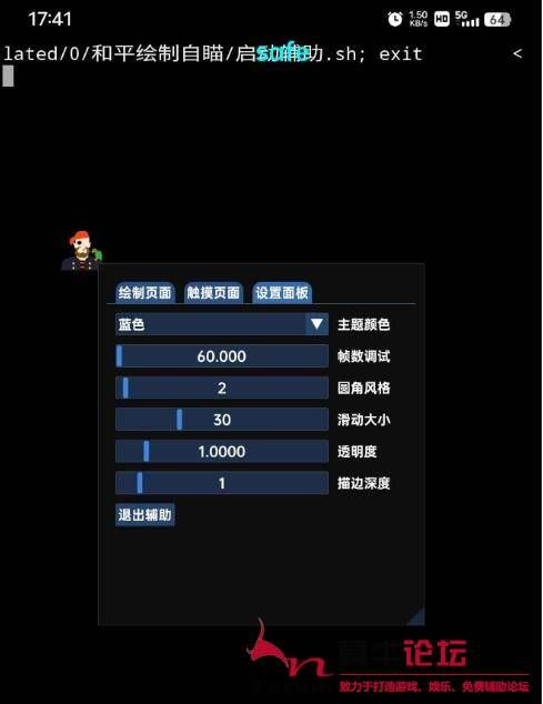 和平精英自瞄透视免费版下载最新防封无需过