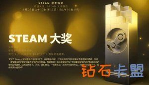 和平精英辅助卡盟 Steam公布上星期销售量榜：折扣大作火热