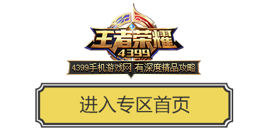 王者荣耀好友的亲密度怎么刷怎么让自己的密度快速提升