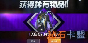 吃鸡辅助攻略和平精英：如何提高肌肤的中奖几率？6元出奇迹全部