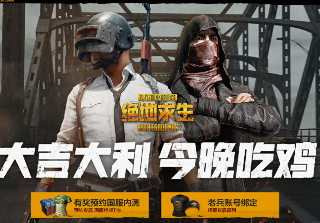 绝地求生自瞄 论八人吃鸡模式是否会变成八仙过海？