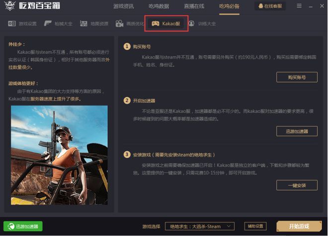 绝地求生吃鸡百宝箱大揭秘！全面解读辅助功能