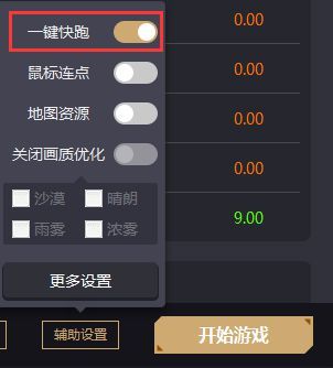 绝地求生吃鸡百宝箱大揭秘！全面解读辅助功能