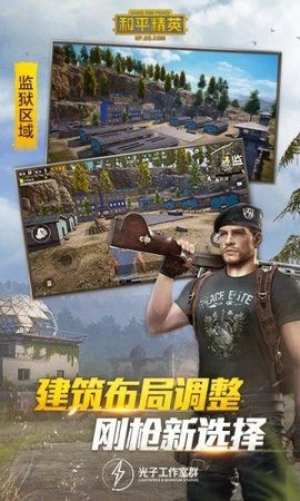 食鸡助手完全免费吃鸡辅助工具下载地址介绍介绍