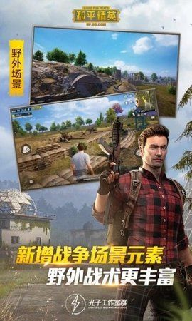 食鸡助手完全免费吃鸡辅助工具下载地址介绍介绍
