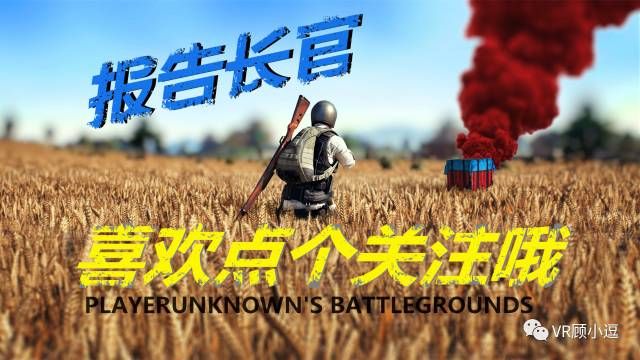 绝地求生大逃杀独家揭秘：超强透视+无敌自瞄震撼登场