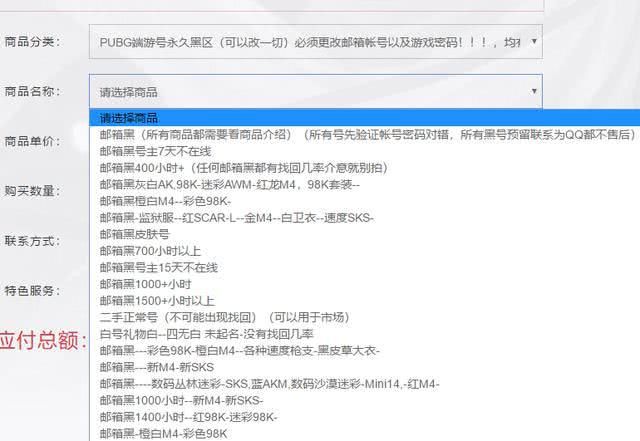 绝地求生超热门！500小时在线，黑号速来
