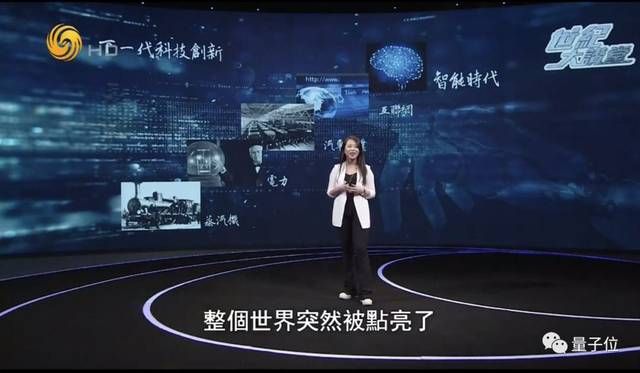 张璐：用量子力量解密世纪大讲堂