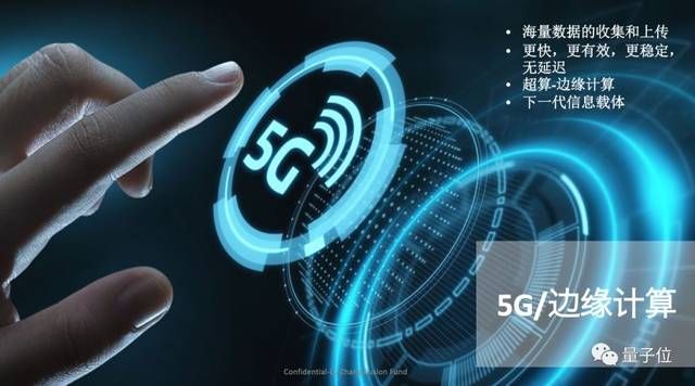 张璐：用量子力量解密世纪大讲堂