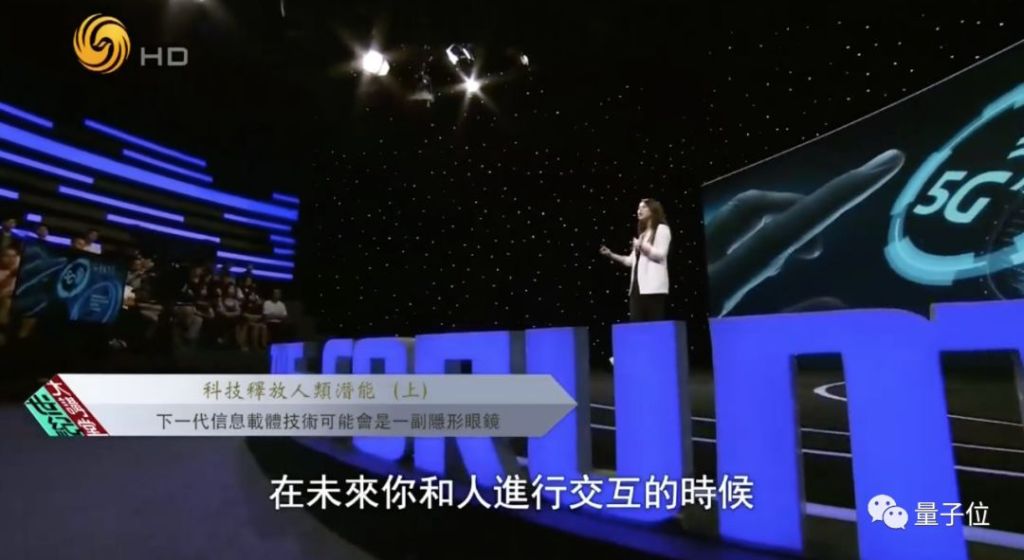 张璐：用量子力量解密世纪大讲堂