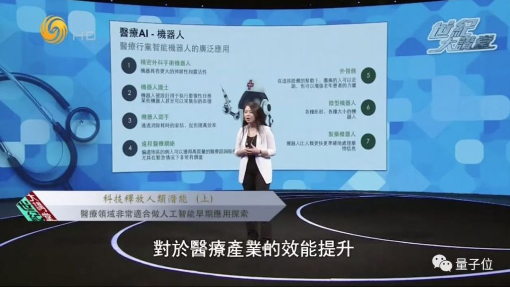 张璐：用量子力量解密世纪大讲堂
