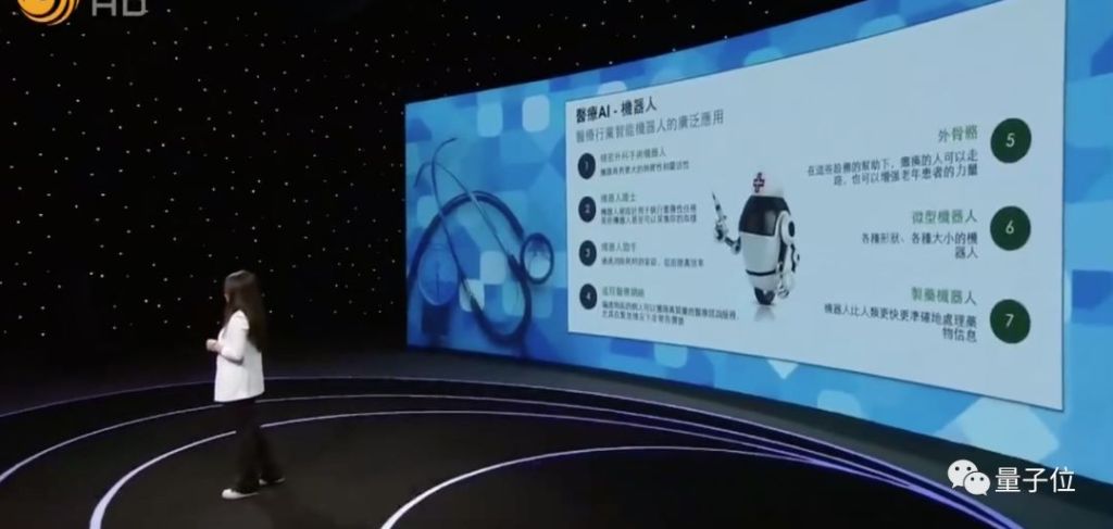 张璐：用量子力量解密世纪大讲堂