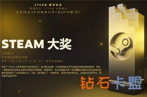 卡盟官网Steam在线人数破纪录超2400万