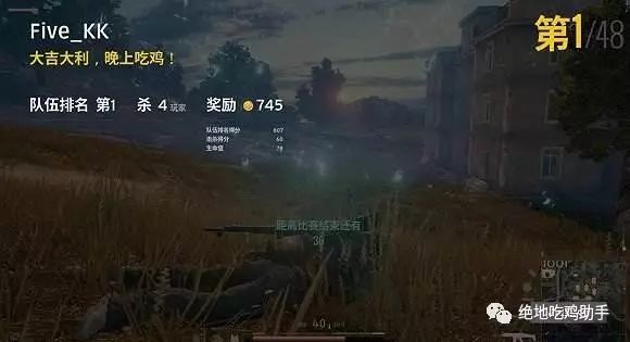 吃鸡高手的秘密，让你羡慕不已