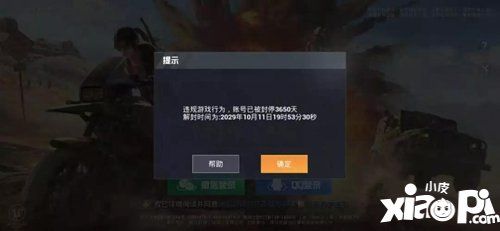 【震撼爆料】和平精英安全运营团队猛揍外挂和作弊分子