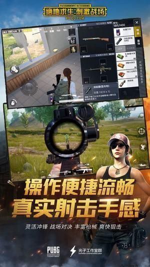 《绝地求生：刺激战场》:光子PUBG荒岛求生！