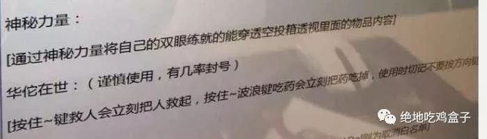 《绝地求生》外挂猖獗的情况时至今日丝毫没有好转