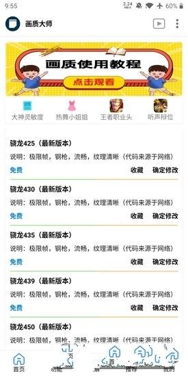 《绝地求生未来之役透视》透视自瞄亮点介绍