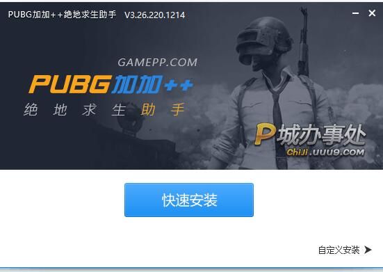 绝地求生超级助手特色配置优化一键优化电脑设置方法介绍