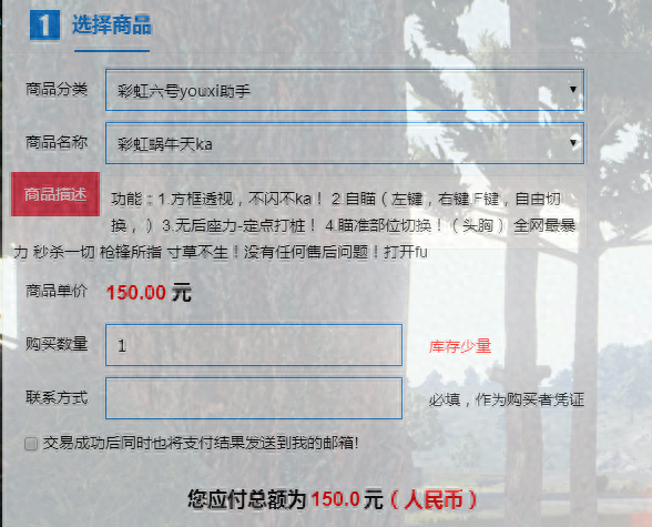 《彩虹六号：围攻》：直播平台纷纷开启招募