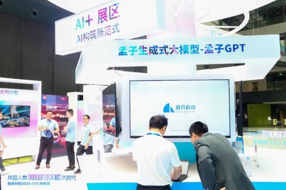 联想创投2023CVC创投周在联想总部正式开启