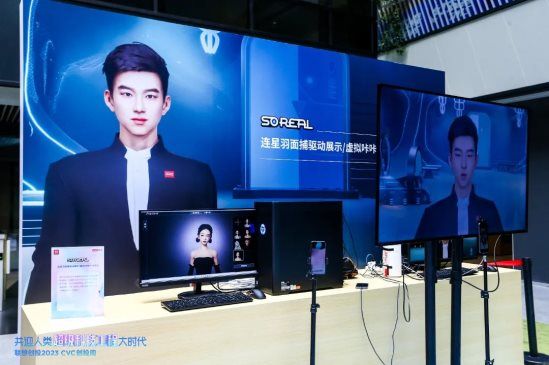 联想创投2023CVC创投周在联想总部正式开启