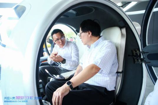 联想创投2023CVC创投周在联想总部正式开启