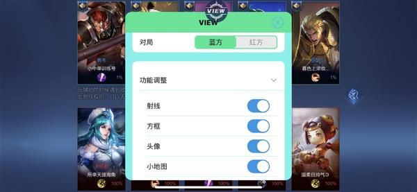 王者荣耀IOS透视辅助RMB内部独家私人定制教程