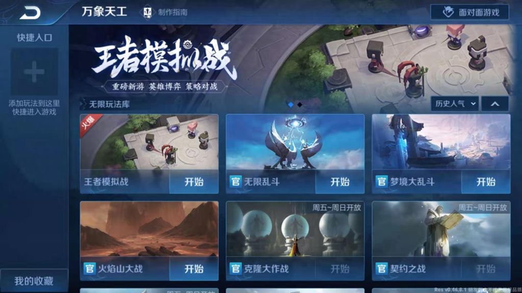 王者荣耀无限计划引发玩家对于外挂的担心，赶紧来看看吧