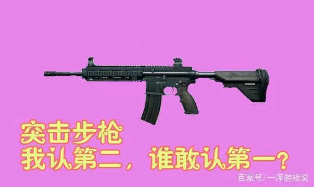 中绝地求生中后坐力最低的4把枪