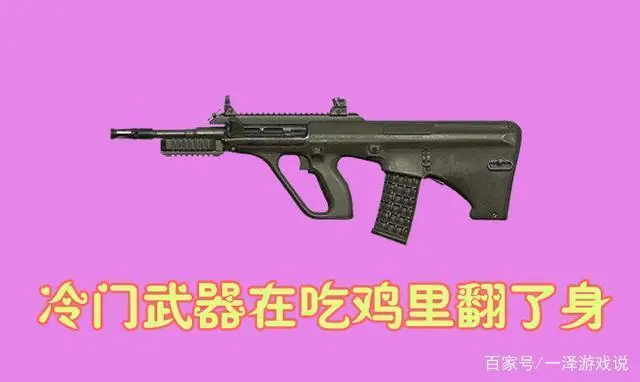 中绝地求生中后坐力最低的4把枪