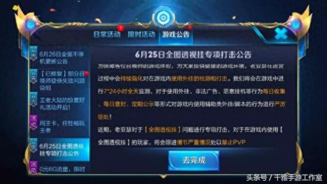 王者荣耀：游戏中真的有“透视挂”吗？